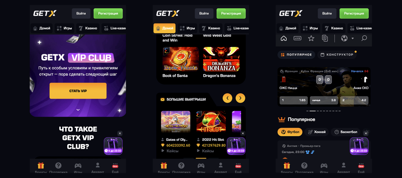 getx казино официальный сайт